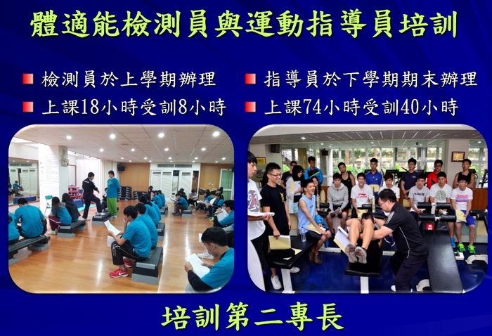 體適能活動與其他課程圖片